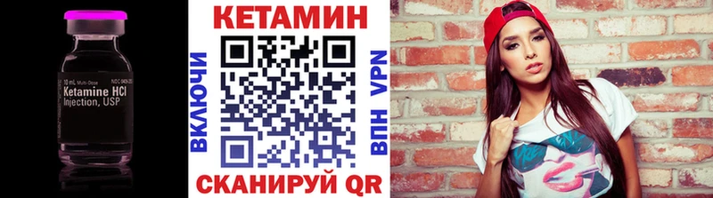 Кетамин ketamine Урай
