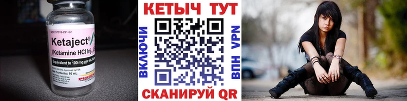 что такое   Урай  КЕТАМИН VHQ 