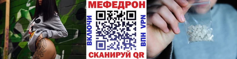 Мефедрон мука Урай