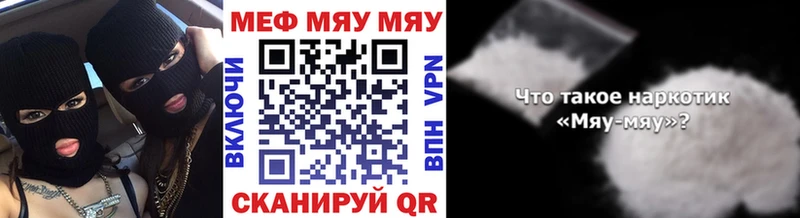 МЕФ VHQ  Урай 